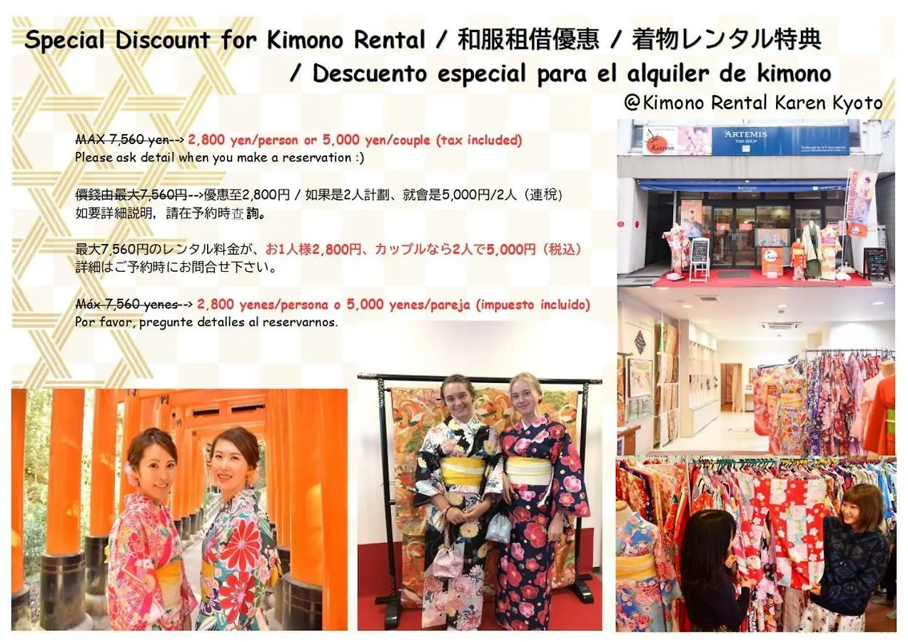 ホステル ジェイホッパーズ京都ゲストハウス